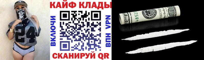 Купить закладку Конопля Кокаин ГЕРОИН Меф ГАШ Кропоткин