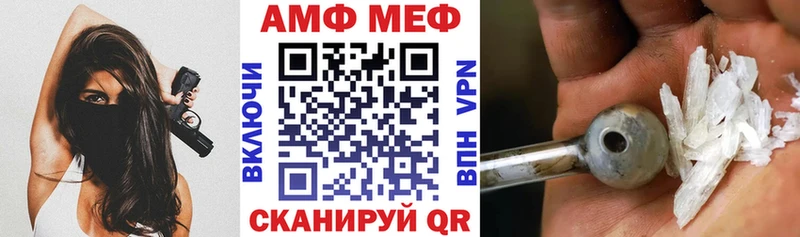 АМФ Premium Купить закладки Кропоткин