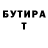 Метамфетамин винт Ian Randiek