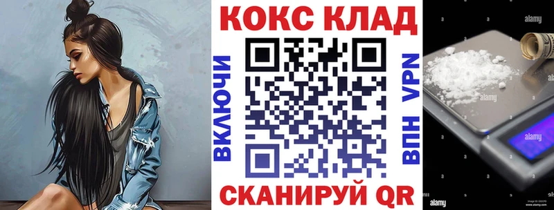 COCAIN 98% Купить Кропоткин