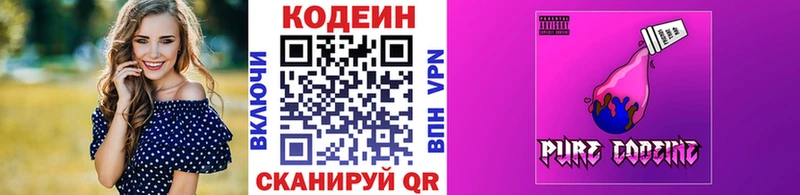 Купить  Кропоткин  Кодеиновый сироп Lean напиток Lean (лин) 
