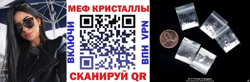 Мефедрон mephedrone Купить закладки Кропоткин