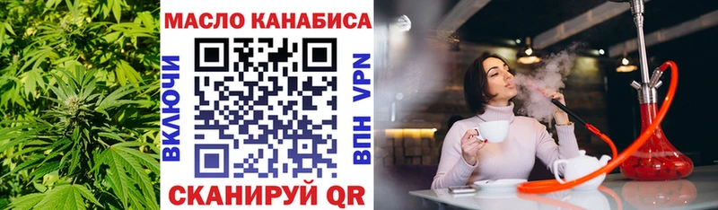 ТГК вейп  Купить закладки  Кропоткин 